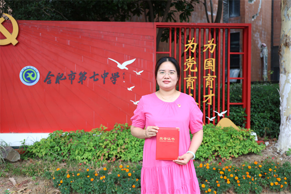 合肥七中荣获市教育系统“两优一先”多项荣誉表彰(图3)