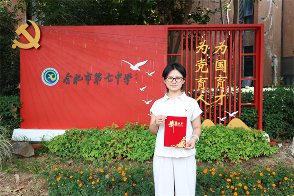 合肥七中荣获市教育系统“两优一先”多项荣誉表彰(图2)