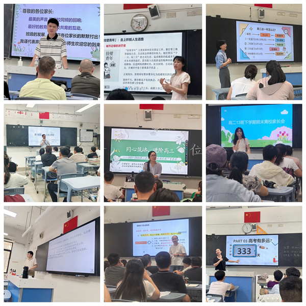 欧洲杯2021买球平台年级期末家长学校开课
