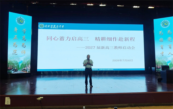 27届新高三启动大会4.jpg 27届新高三启动大会4.jpg