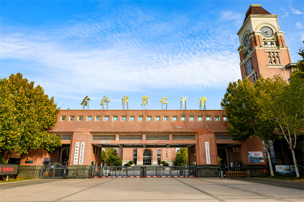六项省级课题成功立项！合肥七中教科研工作再结硕果