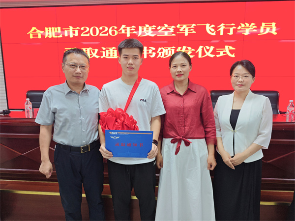 筑梦蓝天，强国有我！合肥七中学子许尚清圆梦空军飞行学员